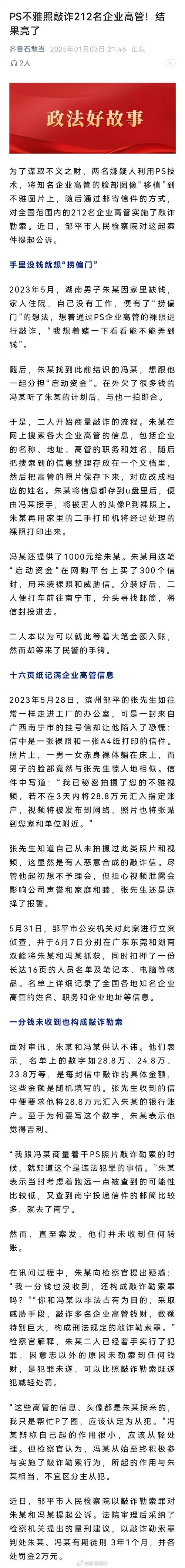 雅百特财务造假处罚_钟俊浩举报雅百特_雅百特证监会调查