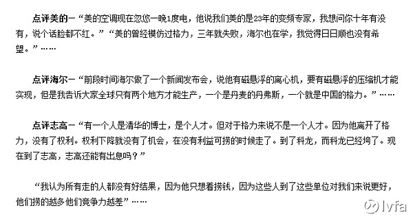 钟俊浩举报雅百特_雅百特证监会调查_雅百特财务造假处罚
