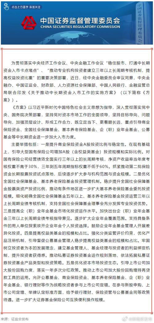 中国证监会发布〔2012〕10号公告，深化新股发行体制改革
