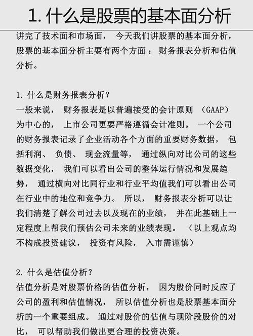 个股基本面分析案例_股票基本面分析_如何分析基本面
