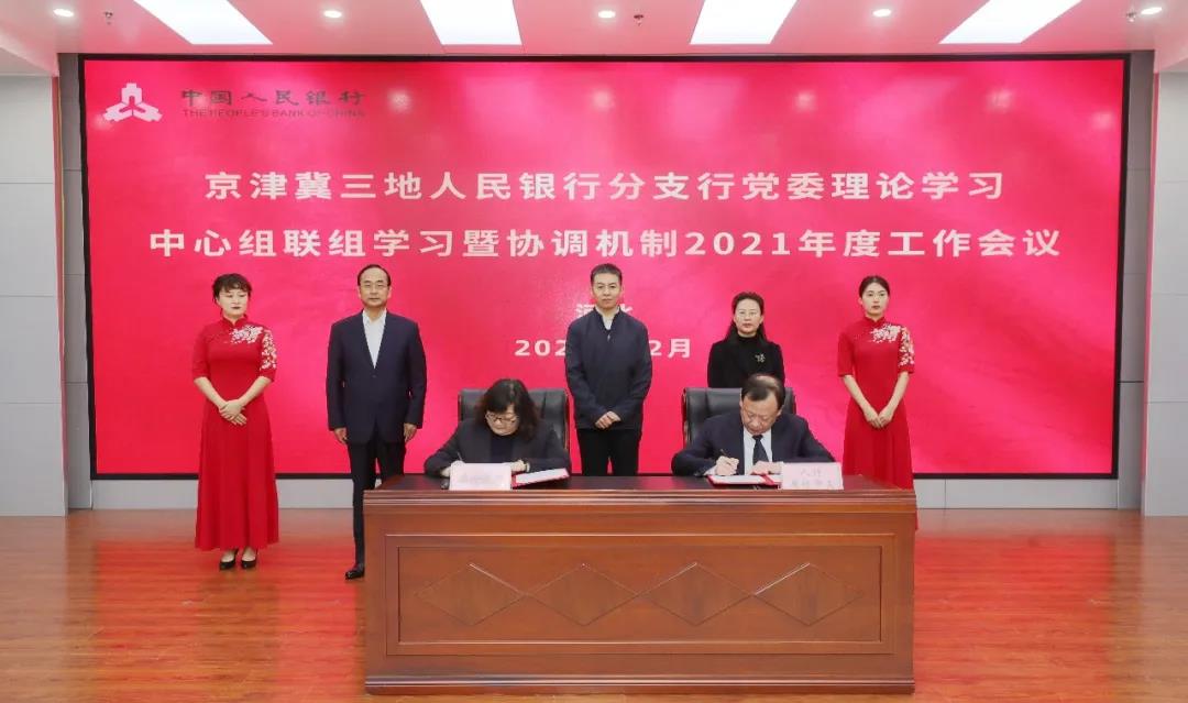 京津冀产业链金融支持计划_人行廊坊市中心支行_廊坊银行小微金融事业部工资待遇