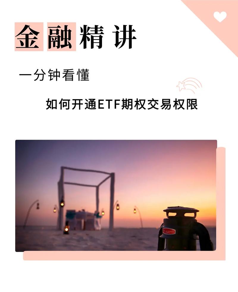 股票账户长期不用需要激活码_ETF开户权限门槛_ETF佣金协商技巧