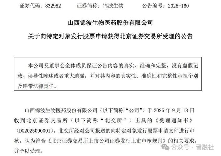 苹果供应链上游企业 新股申购 北交所首高_环保股票排名