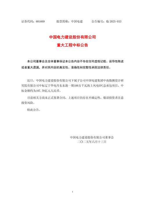 中国建筑股票最高价_中国核工业建设股份有限公司_中国核建股票分析