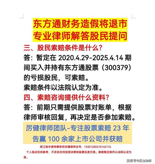 股票配资亏到本金可以起诉吗_金融理财产品暴雷投资者赔偿_证券虚假陈述责任纠纷索赔