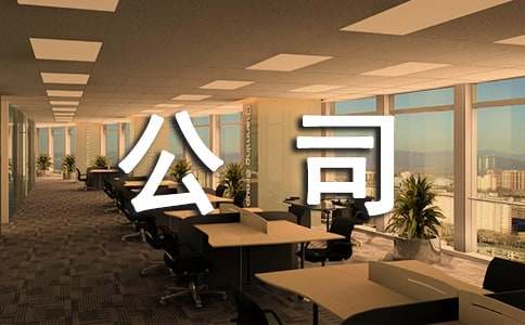 保险公司基本法演讲稿：助你展现自我，适应新时代需求