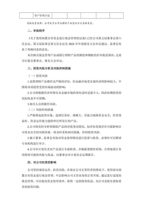 中信期货-粤湾4号集合资产管理计划_华信信托理财产品_公司闲置资金理财