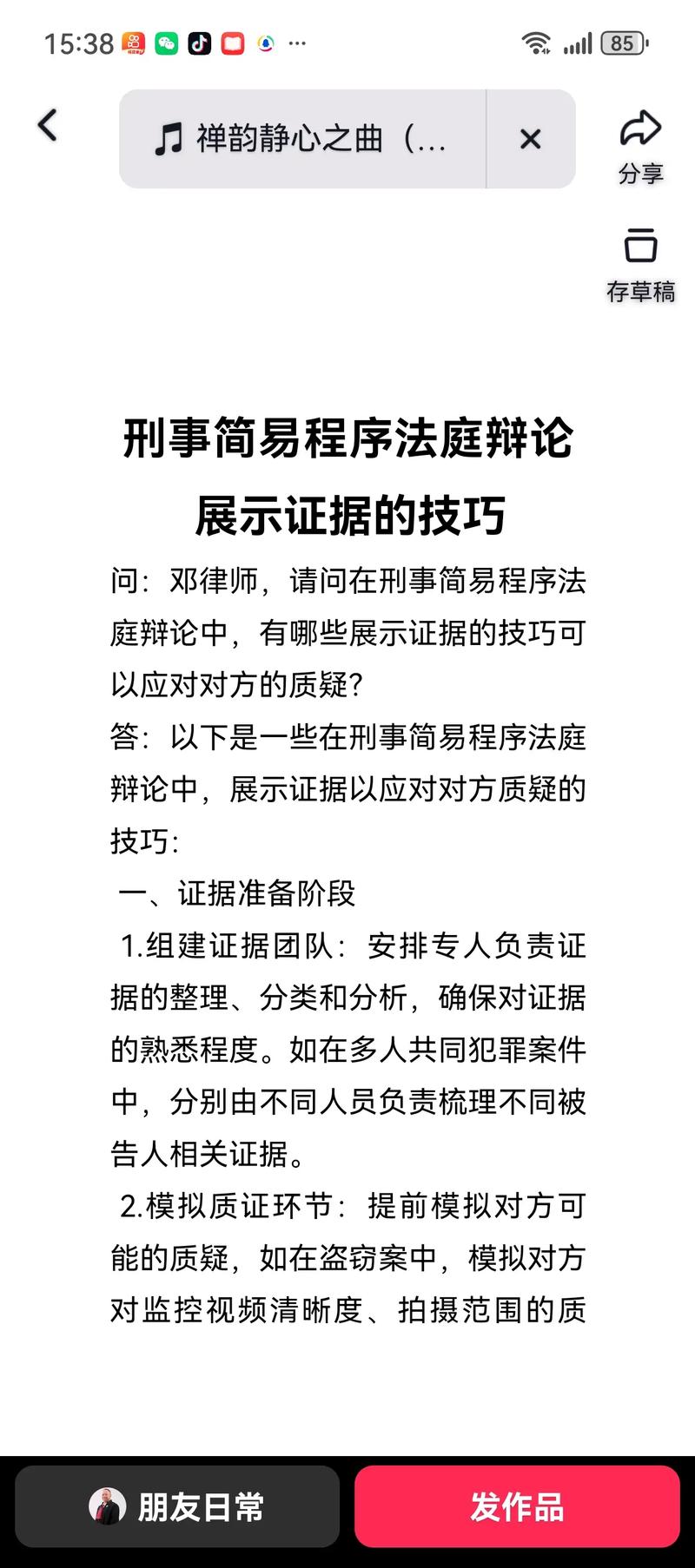 法官详解：如何提高电子数据类证据取证效率？有这4个小药方