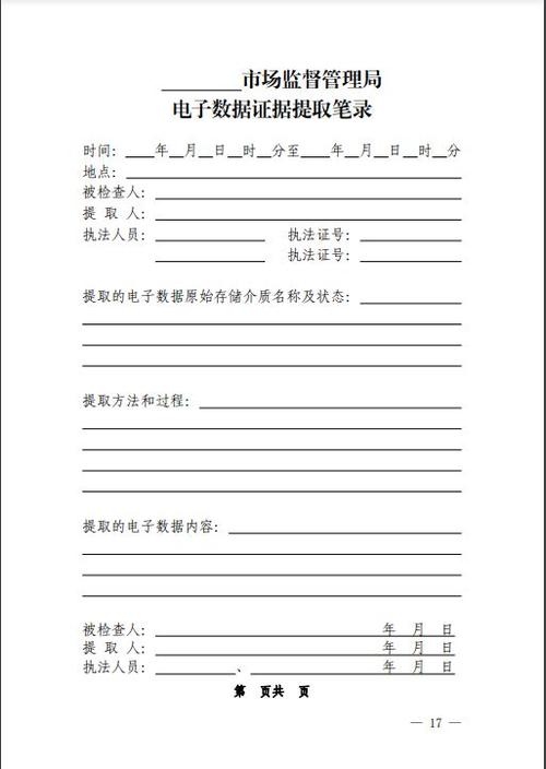 如何确定微信账号使用者_电子数据取证产品_电子数据取证效率提高