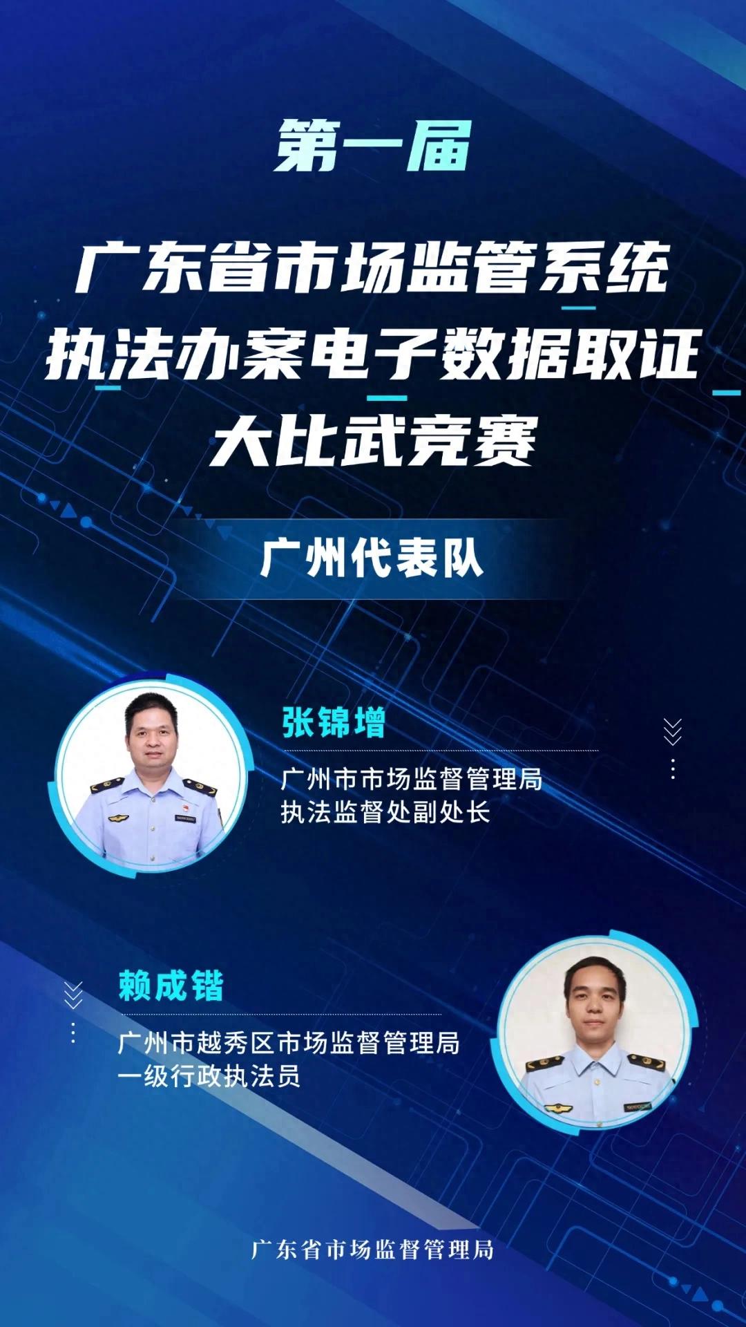 推进市场监管综合执法，21支代表队4月29日将激烈角逐