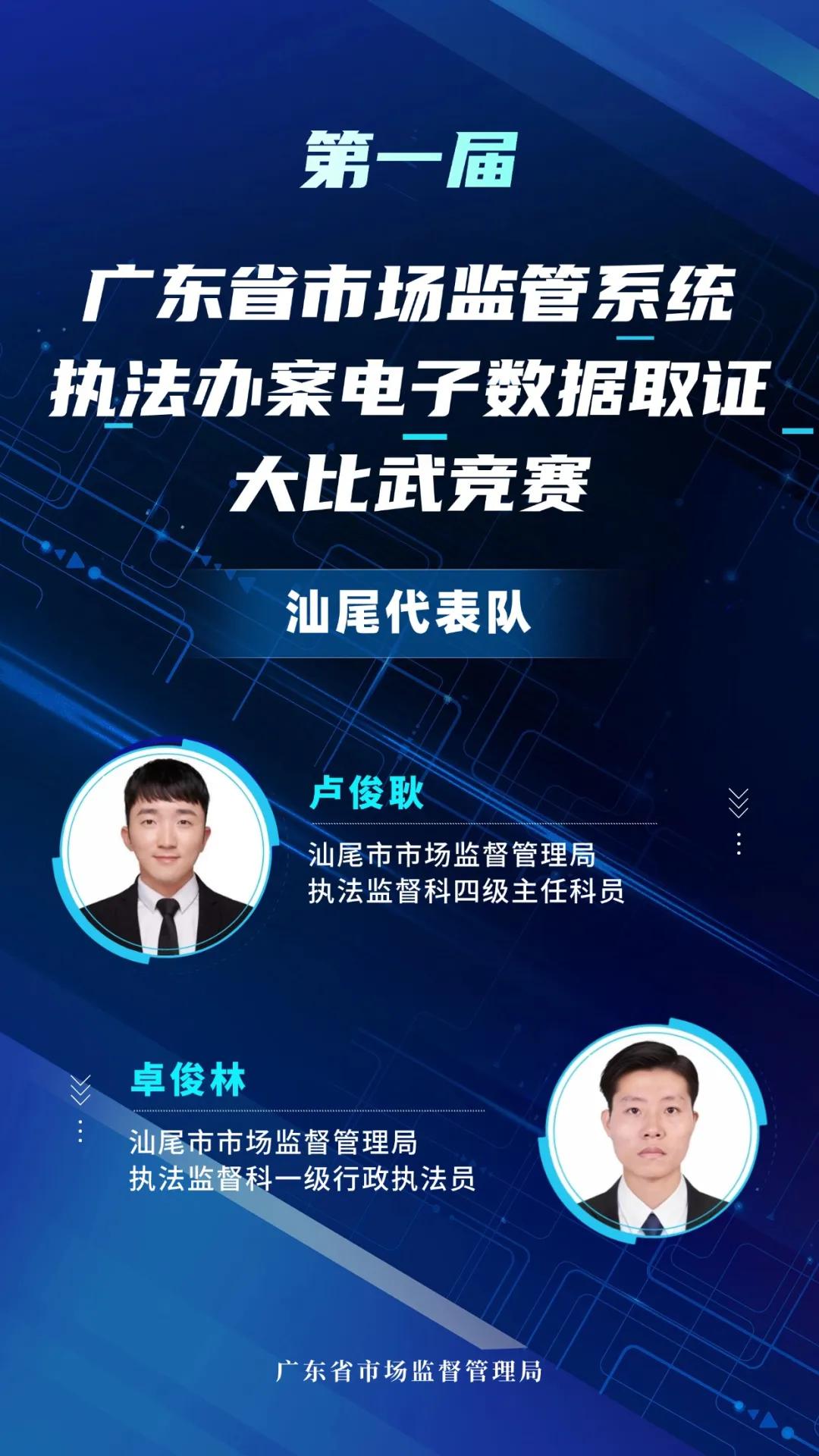 电子数据取证市场监管应用_电子数据取证产品_市场监管电子数据取证大比武