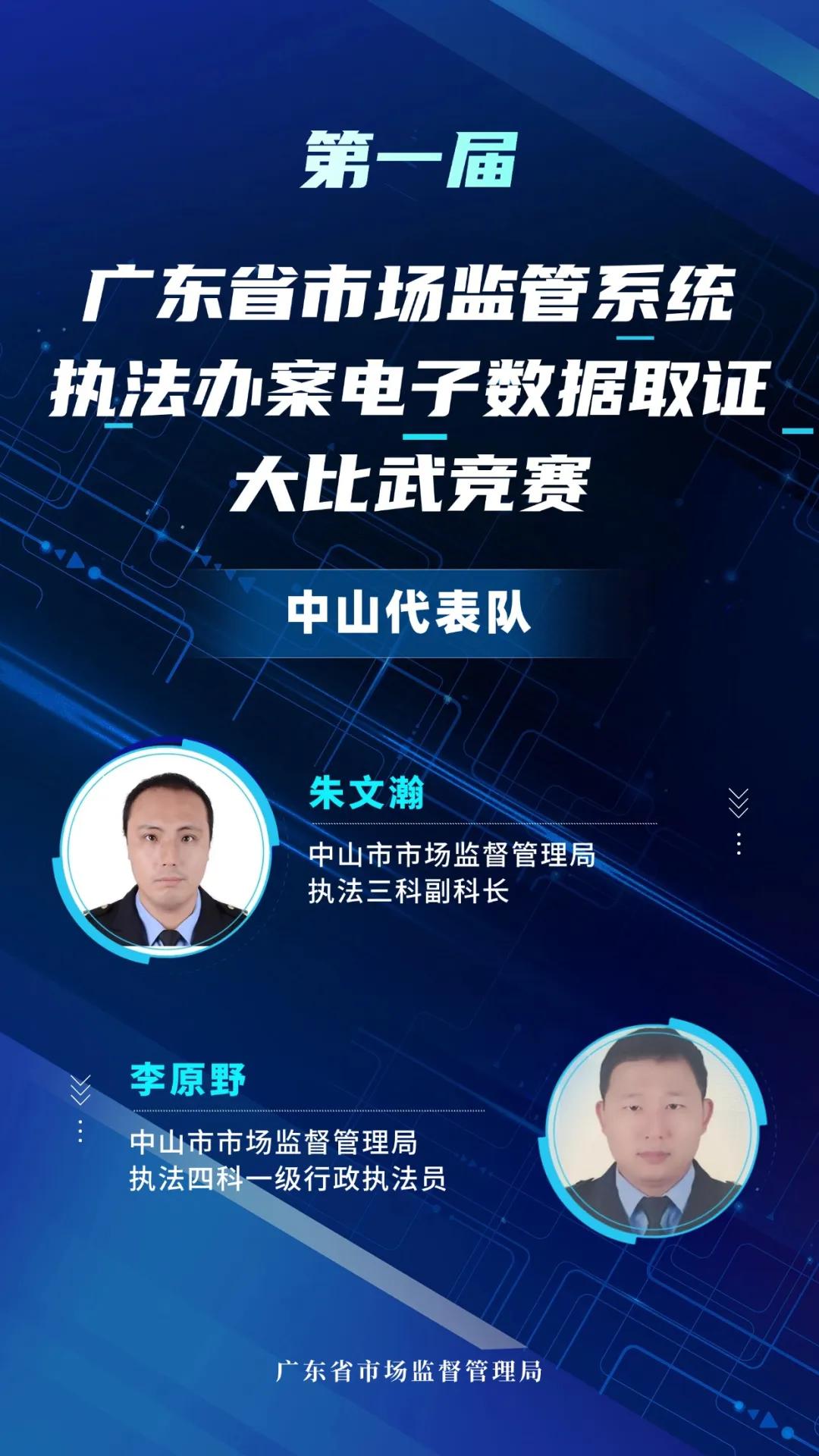 电子数据取证市场监管应用_市场监管电子数据取证大比武_电子数据取证产品