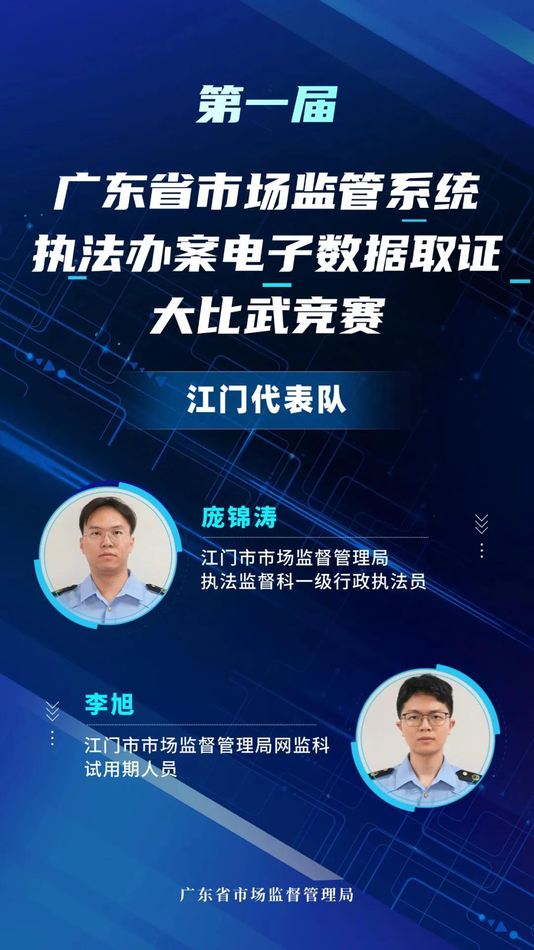 市场监管电子数据取证大比武_电子数据取证市场监管应用_电子数据取证产品