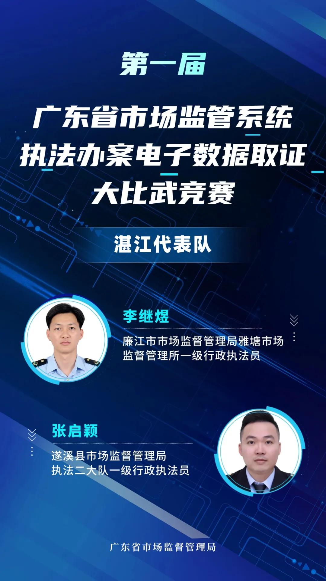 电子数据取证产品_电子数据取证市场监管应用_市场监管电子数据取证大比武