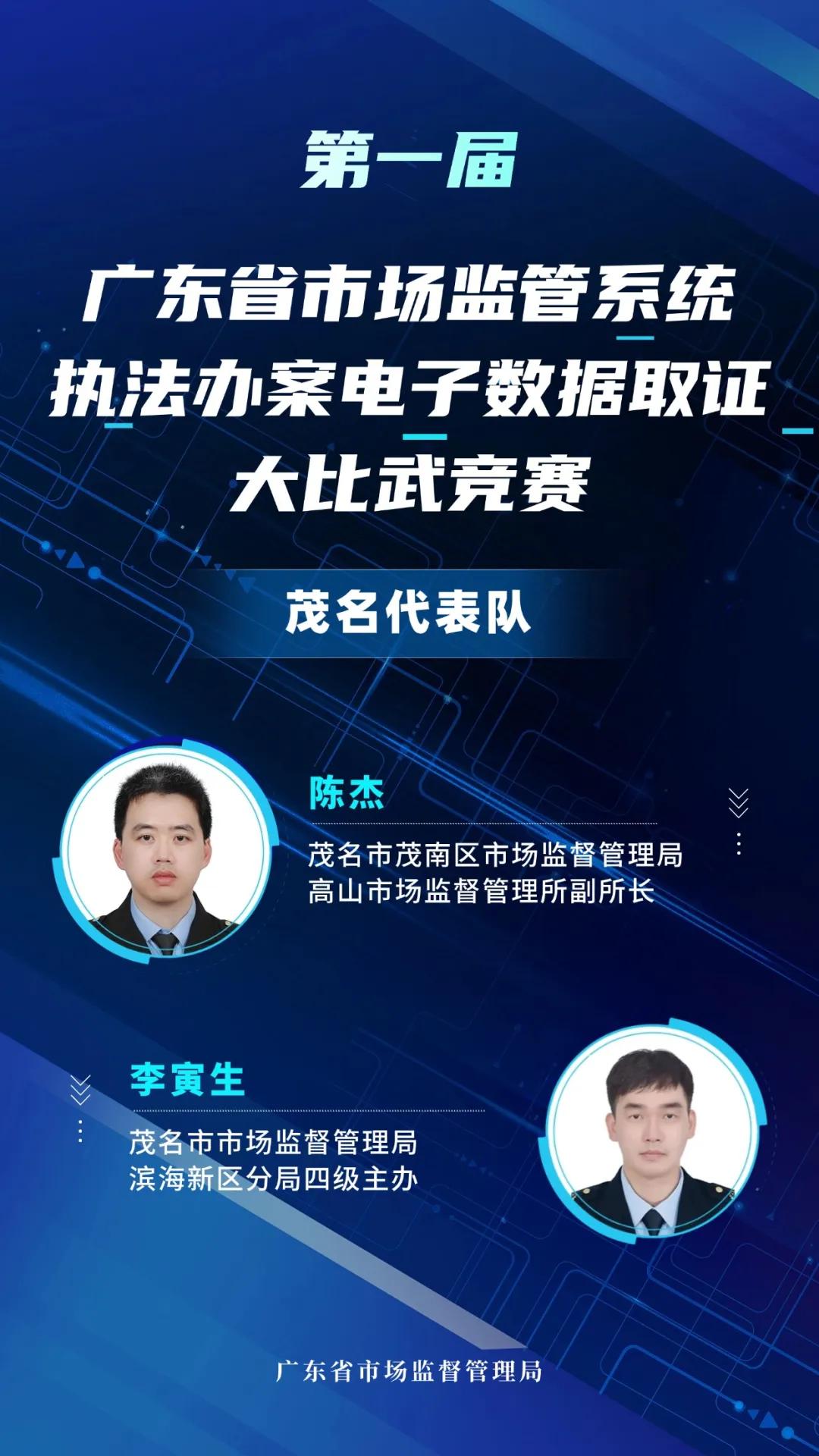 电子数据取证市场监管应用_电子数据取证产品_市场监管电子数据取证大比武