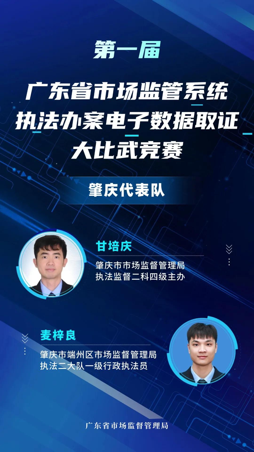 电子数据取证市场监管应用_市场监管电子数据取证大比武_电子数据取证产品