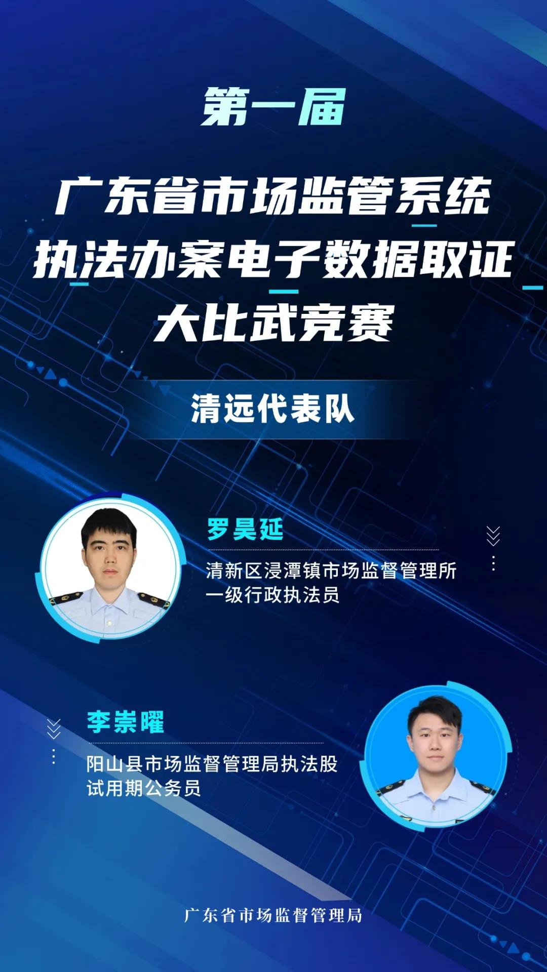 市场监管电子数据取证大比武_电子数据取证产品_电子数据取证市场监管应用