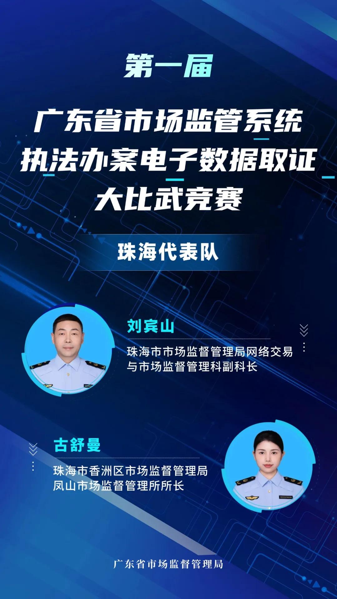 电子数据取证市场监管应用_电子数据取证产品_市场监管电子数据取证大比武