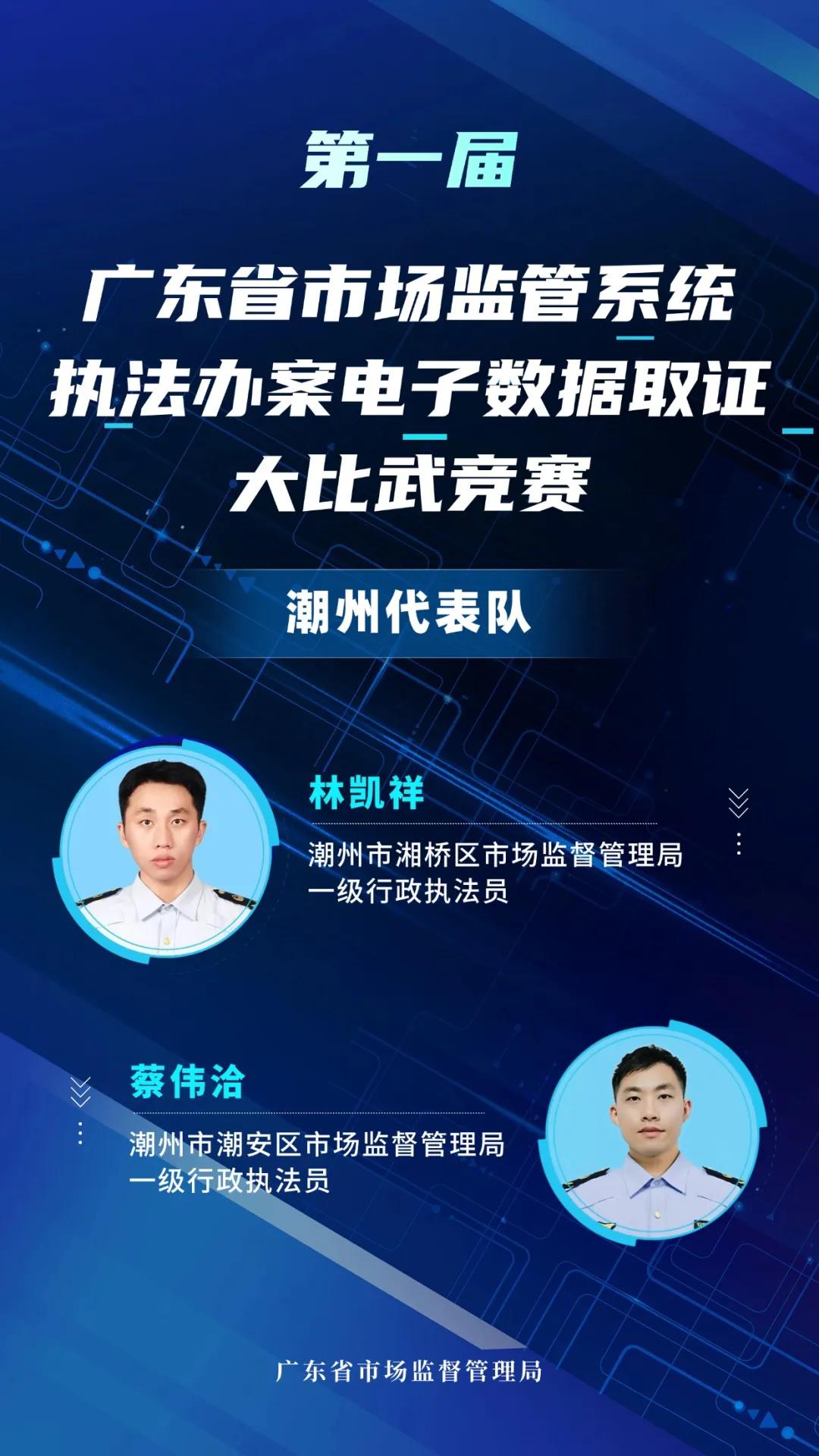 市场监管电子数据取证大比武_电子数据取证市场监管应用_电子数据取证产品