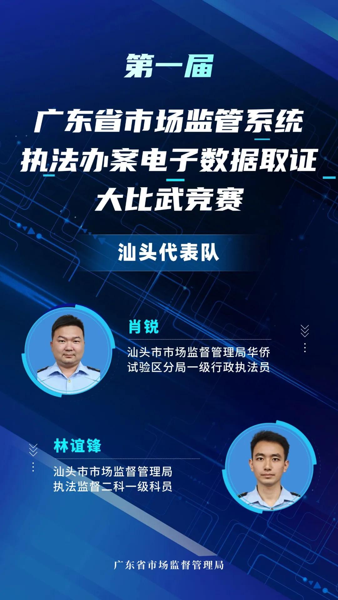 电子数据取证产品_电子数据取证市场监管应用_市场监管电子数据取证大比武
