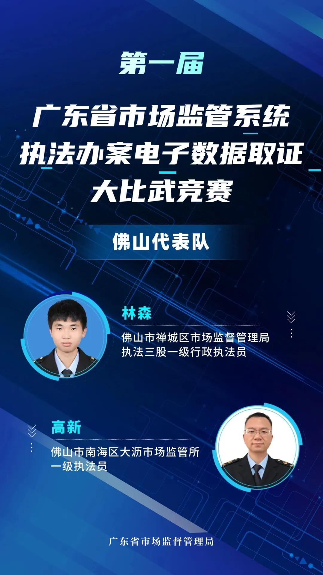 电子数据取证产品_市场监管电子数据取证大比武_电子数据取证市场监管应用