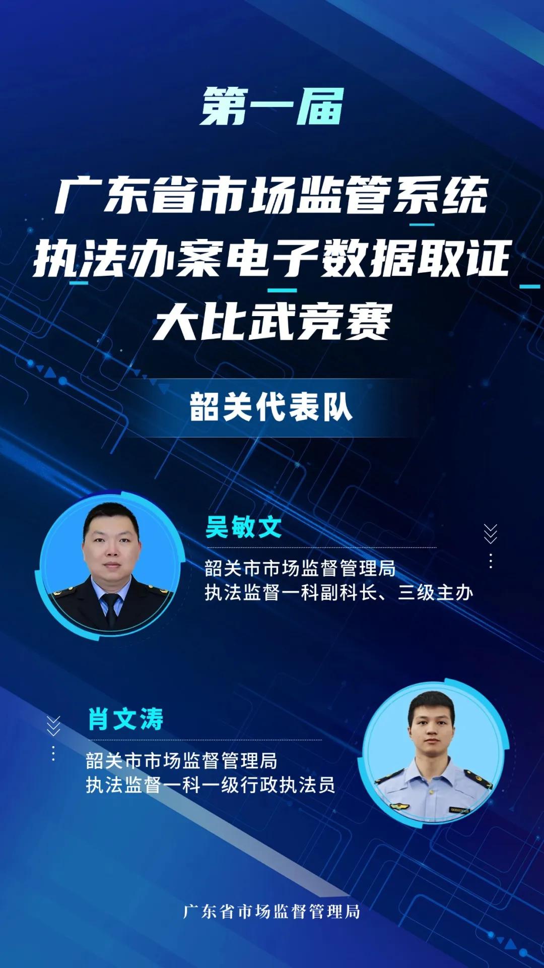 市场监管电子数据取证大比武_电子数据取证市场监管应用_电子数据取证产品
