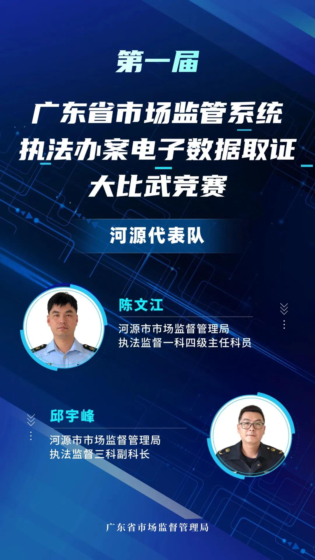 市场监管电子数据取证大比武_电子数据取证产品_电子数据取证市场监管应用