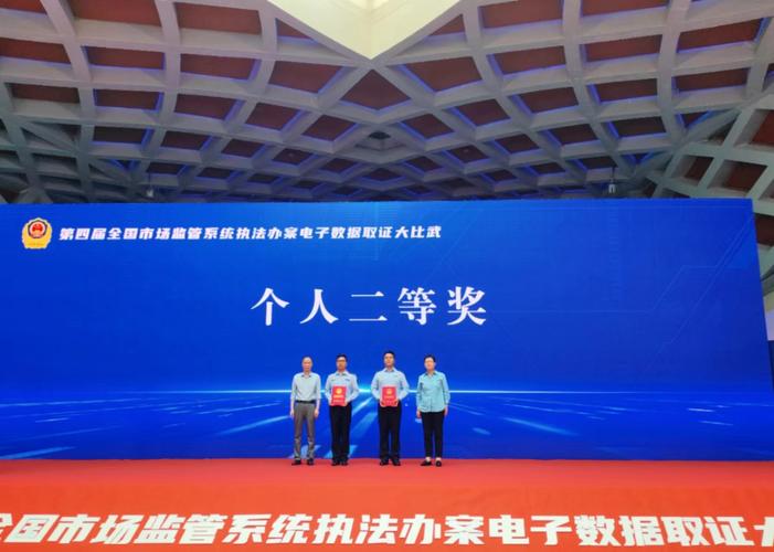 提升市场监管执法现代化水平_全国市场监管系统执法办案电子数据取证大比武_电子数据取证产品