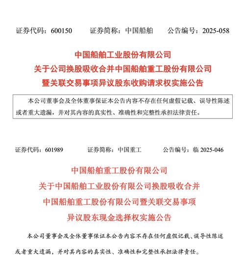 中国船舶吸收合并中国重工_中字头股票能买吗_中国船舶集团重大资产重组