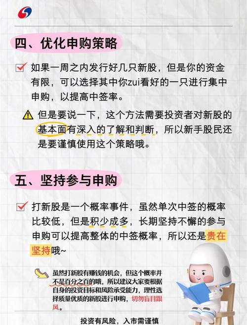 股票打新技巧_怎样打新股票流程_可转债打新策略