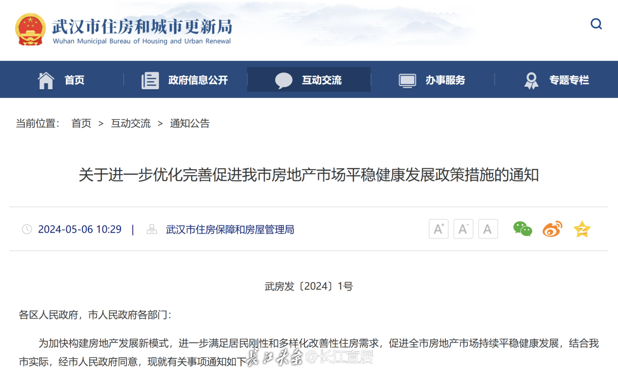 武汉P112地块华润置地竞得_武汉人和商业地产_武汉商改住地块拍卖