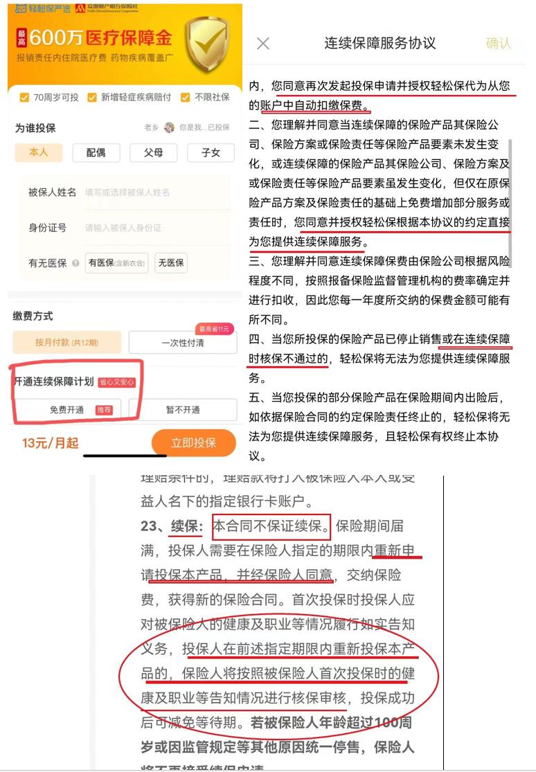 大病众筹平台 审核漏洞 虚假筹款_轻松筹筹不够目标金额
