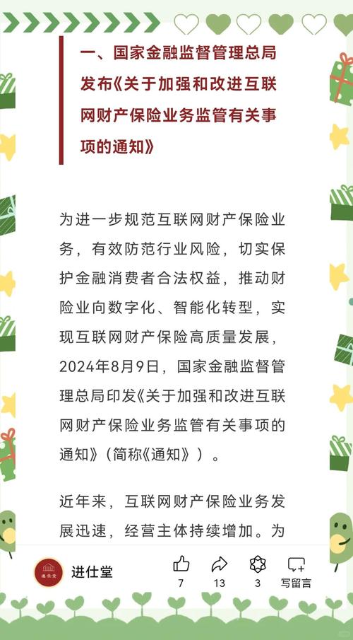 保险资金运用管理办法_保险公司基本法_保险资金运用范围