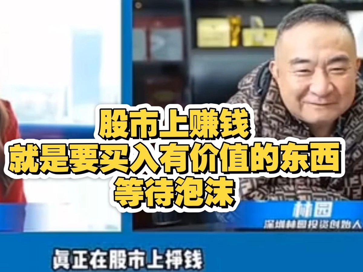 价值投资_投资赢家交易版 官方_耐心投资