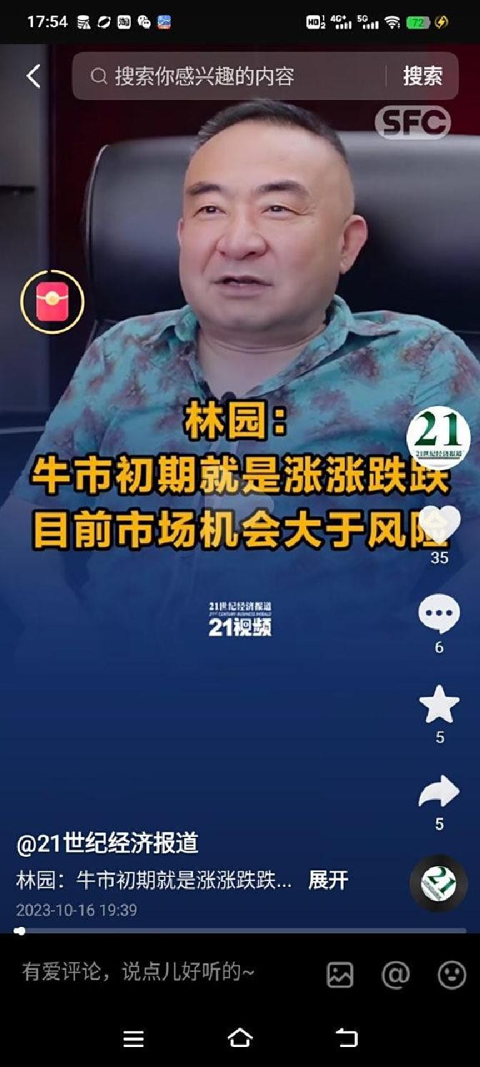 耐心投资_投资赢家交易版 官方_价值投资