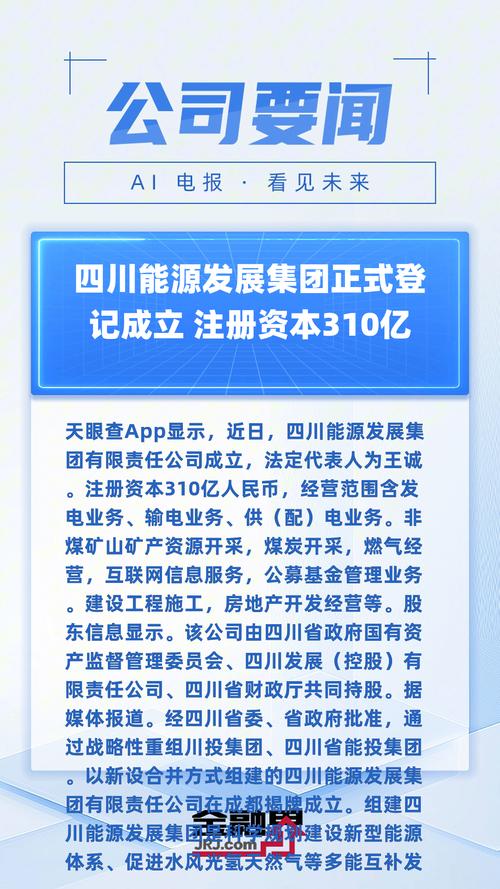 四川企业100强榜单_四川大渡河钢铁股份有限公司_四川制造业企业100强