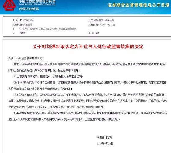 违规场外配资风险高，投资者误入非法期货交易平台遭侵害