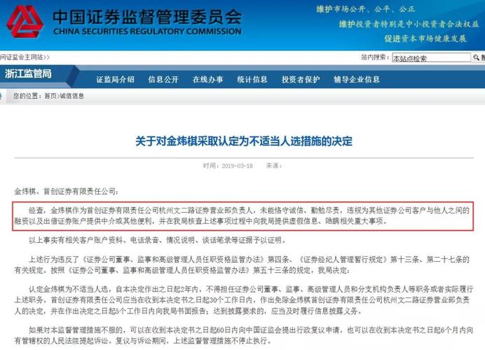 配资误入非法期货案例_股票线上配资合法吗_违规场外配资风险