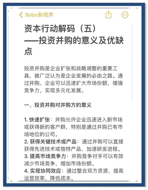 企业进行股票投资的目的是_企业投资目的_扩大生产规模投资目的