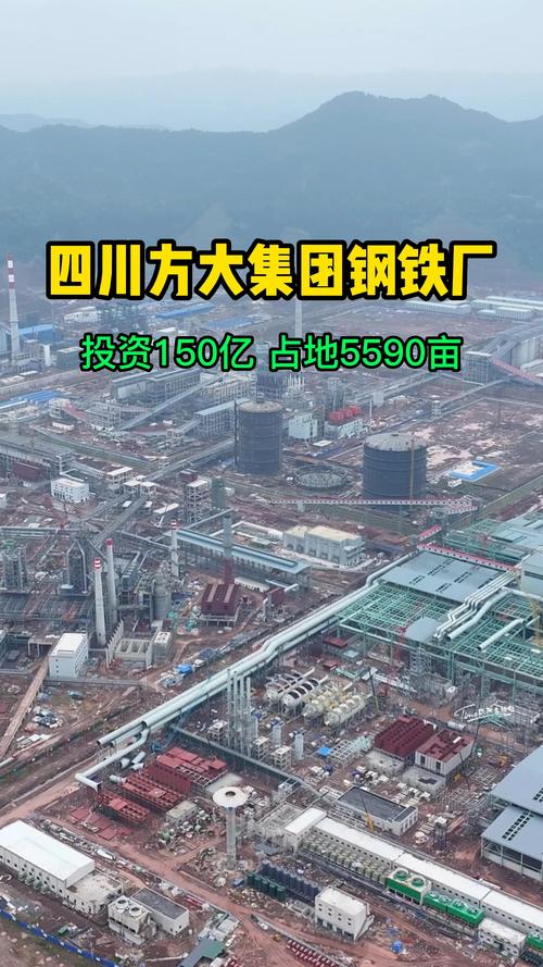 达州钢铁加入方大集团 重生发展_方大集团企业文化引领 达州钢铁转型_四川大渡河钢铁股份有限公司