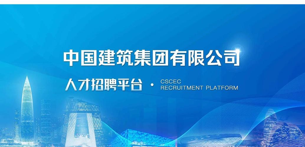 中国建筑：十年上市、砥砺奋进，方能跻身世界一流