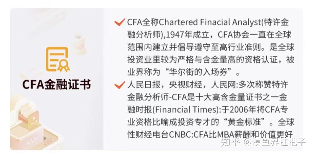 CFA就业前景分析_金融市场风险有哪些_CFA证书含金量