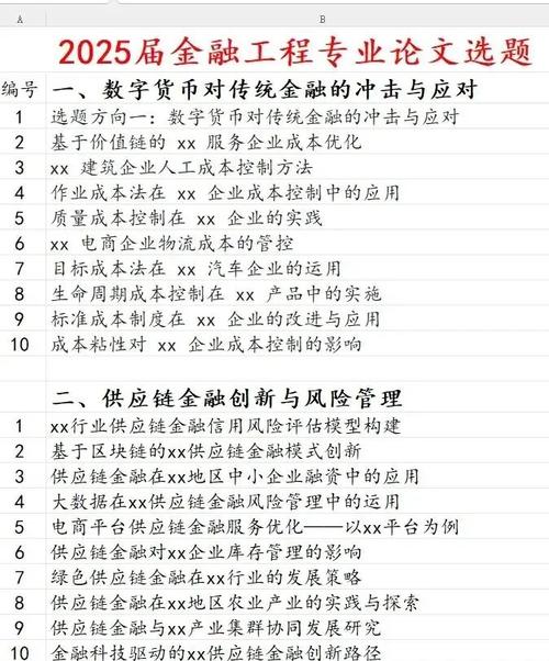 金融工程无套利均衡原理_金融支持的概念,特点_金融工程组合分解技术