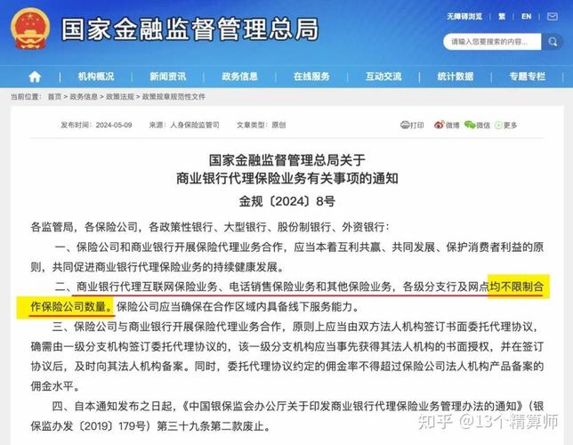 非银机构公司治理准则调整_国家金融监督管理总局非银机构差异化监管_上市公司 理财产品 规定