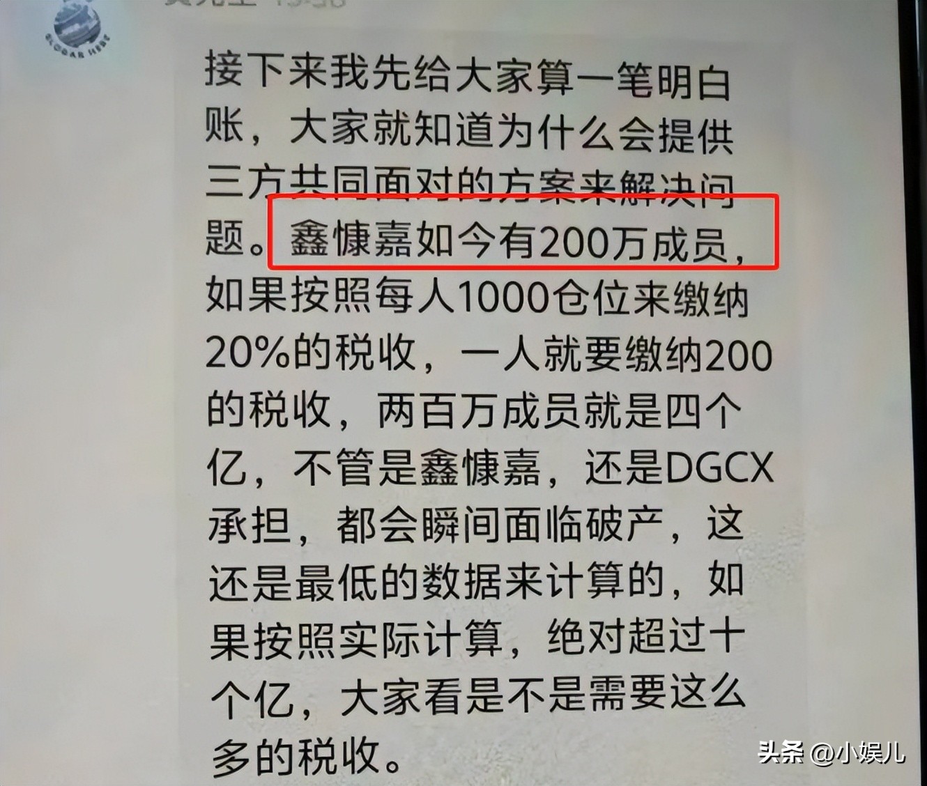  鑫慷嘉金融公司骗局 _财富之家传销_