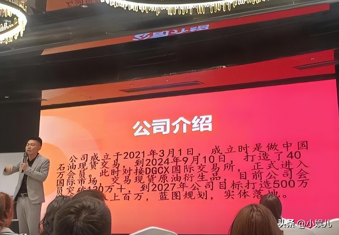  鑫慷嘉金融公司骗局 __财富之家传销