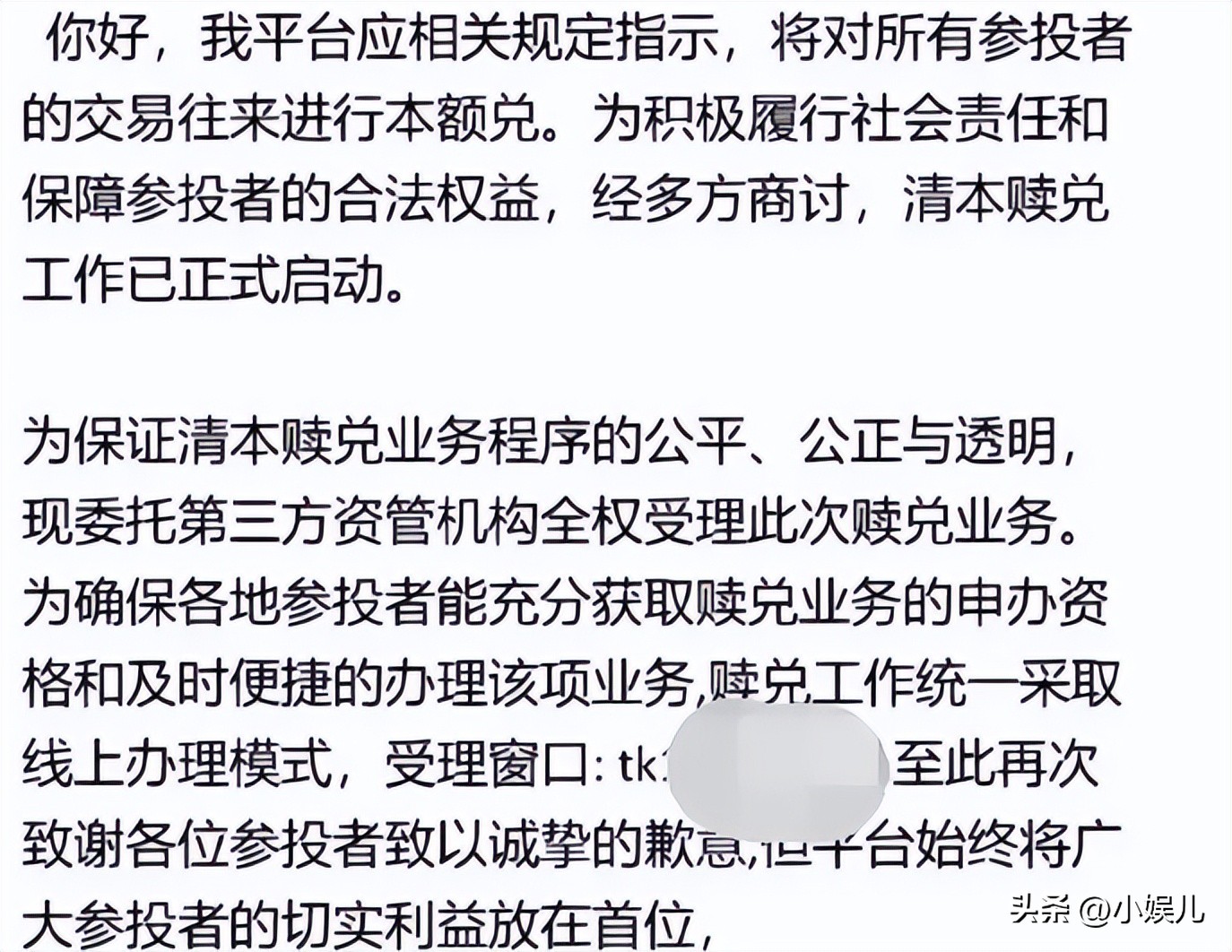 财富之家传销__ 鑫慷嘉金融公司骗局 