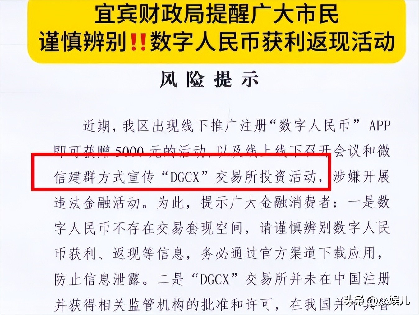  鑫慷嘉金融公司骗局 _财富之家传销_