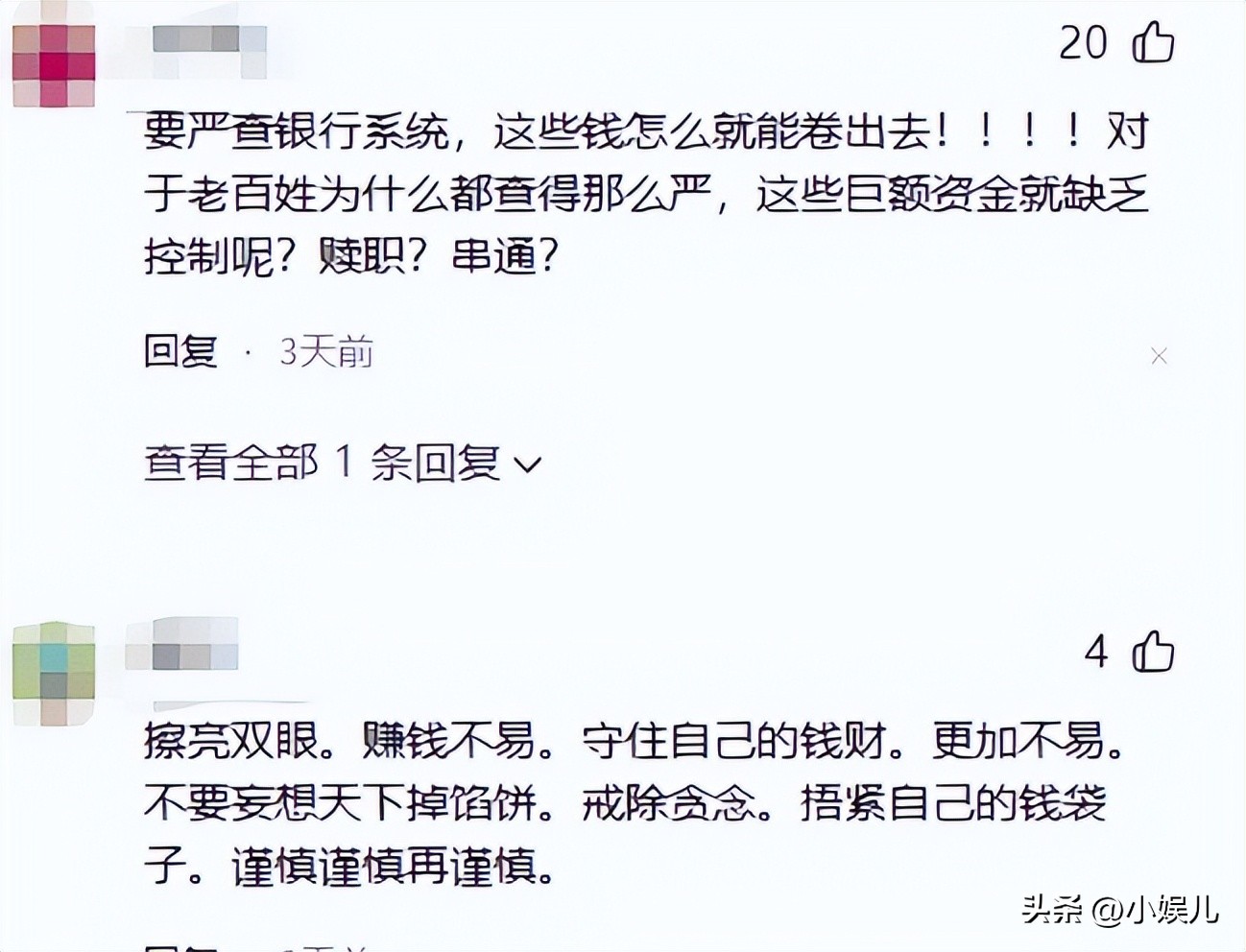 _ 鑫慷嘉金融公司骗局 _财富之家传销