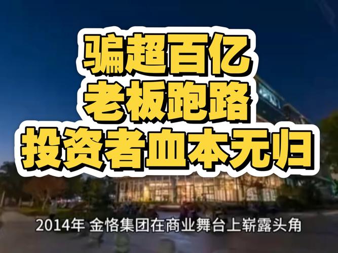 _ 鑫慷嘉金融公司骗局 _财富之家传销